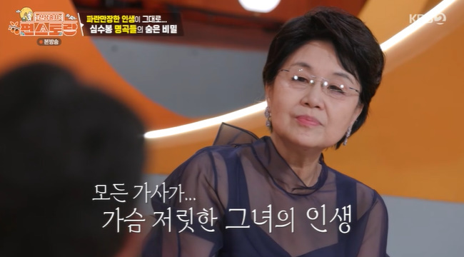 <b>심수봉</b>, 3세에 부친 사망→유모 잠적해 딸과 <b>생이별</b> “작사 비결=고난”...