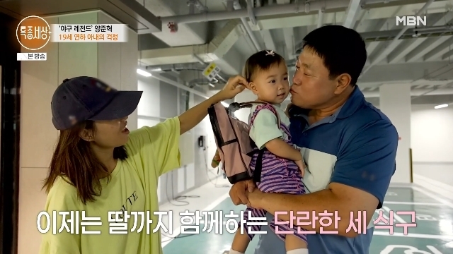 <b>양준혁</b>, 19살 연하 <b>아내 유산</b>의 아픔 <b>고백</b>‥55세에 낳은 딸 소중(특종세...