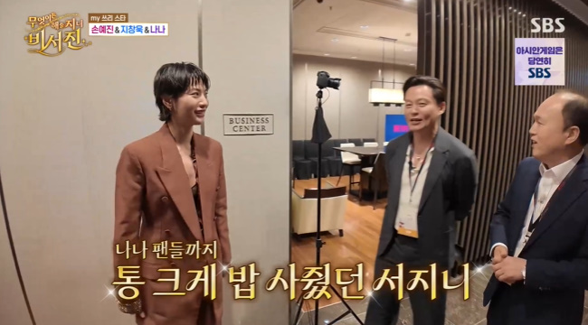 이서진, 나나 밥 잘 사주는 오빠 “나나 팬들 밥값까지 계산”(비서진)