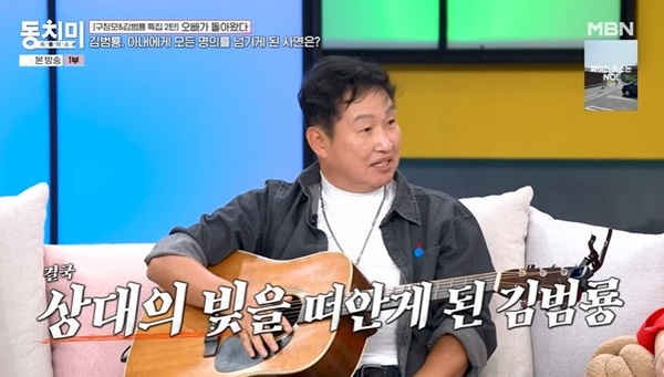 <b>김범룡</b> “40억 날리고 내 명의 재산 없어, 다 아내 명의” 고백 (동치미...