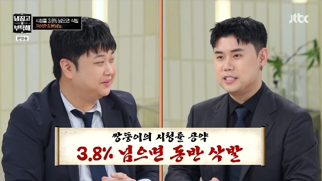 권성준 윤남노, JTBC 위기 속 파격 공약 “시청률 3.8% 넘으면 동반 삭발...