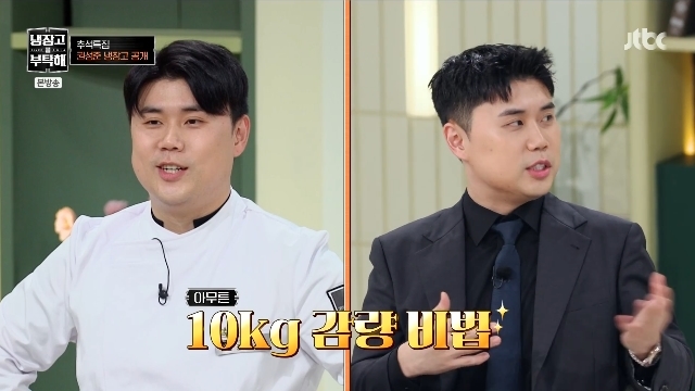 10 감량 권성준, 남궁민 안보현급 자기 관리 “닭가슴살+파로밥 주식...