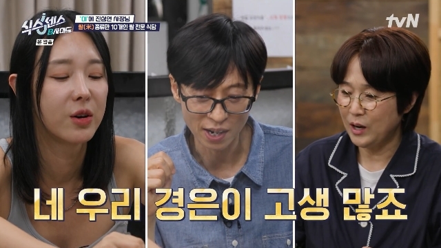 나경은 절친 <b>이지혜 폭로</b> “유재석 탓 고생 많더라‥두 자녀 잘 키워”...