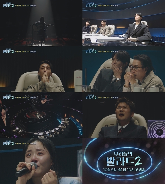 “어린 나이에 <b>쓸쓸함</b> 알아” 문근영, 16세 부른 양희은 노래에 오열(우...