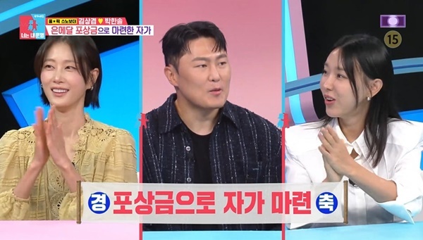 김상겸 집공개 “2억 7천 은메달 포상금 받아 첫 자가 마련” (<b>동상이몽</b>...
