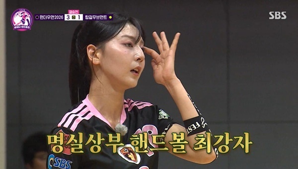 ‘골때녀’ 핸드볼컵 결승전, 목나경 활약 원더우먼 우승 ‘마시마 MVP’...