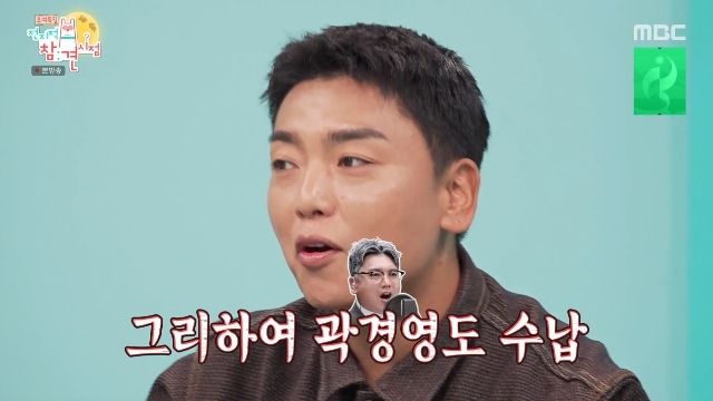 <b>곽범</b>, 이경영 장혁에 <b>성대모사 금지</b> 당했다 “정우성만 안 막혀”(전참...