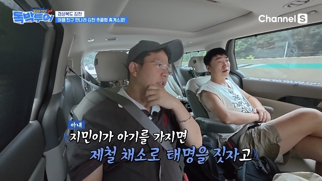 <b>김준호</b>, 열심히 기도해 김지민 임신 “4월에 가져 <b>태명</b> <b>두릅이</b>”(독박...