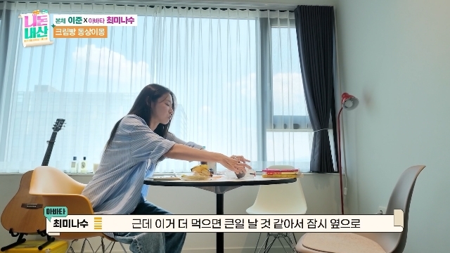 <b>최미나수</b>, <b>첫 독립</b>한 <b>한국</b> <b>집</b> 공개‥고열량 크림빵 다 안 먹고 아침식사...