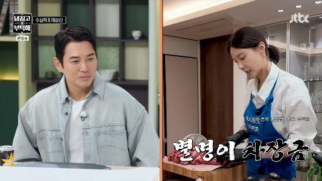 주상욱, 현실에서도 부자‥차예련 손길 닿은 <b>냉장고</b>서 부티 가득(냉부)...