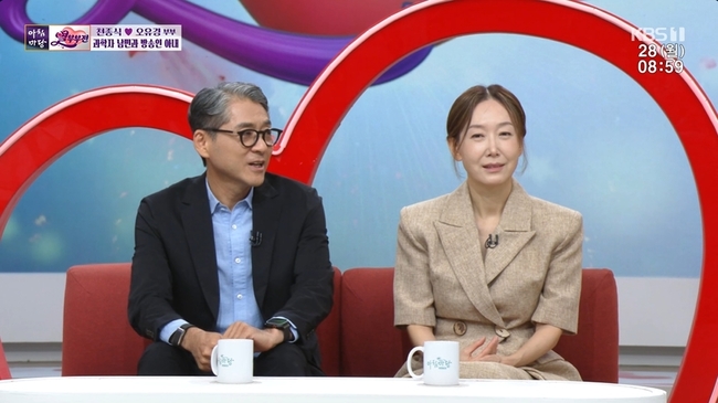<b>오유경</b> <b>남편</b> “양가 부모님과 美 여행 위해 2천만원 빌려”(아침마당)