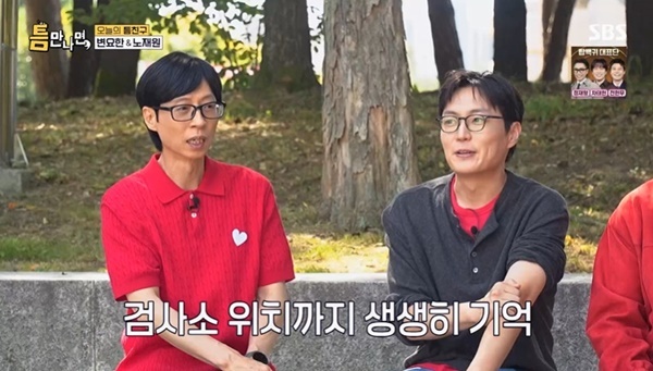<b>노재원</b> “유재석, 대학생 때 코로나 검사 받다가 우연히 만나” (틈만나...