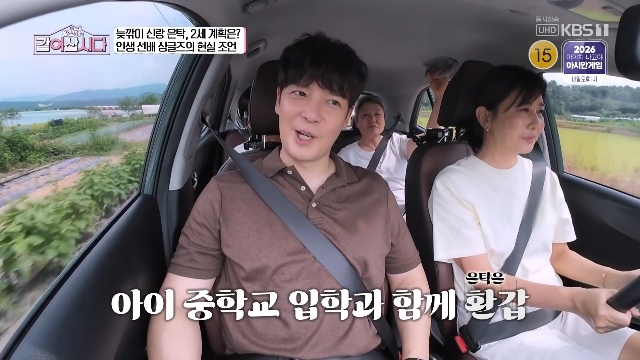 <b>강은탁</b>, 45세에 <b>2세</b> 준비중 “아이 중학교 가면 환갑” 벌써 머리 지끈...