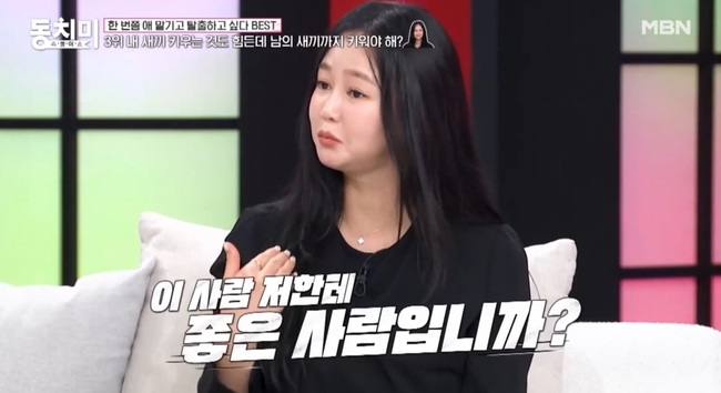 <b>오초희</b>, 착한줄 알았던 변호사 남편에 불만 “<b>육아</b>도 안하면서 쓰레기도...