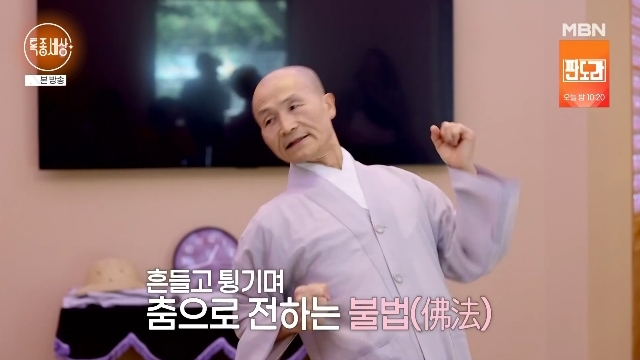 불교계의 최산 <b>덕산스님</b>, 승복 입고 ‘BAD’ 춘 이유 “춤도 마음의 수...