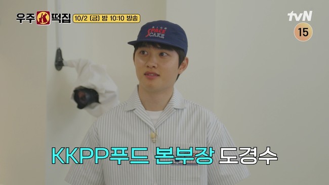 ‘KKPP푸드’ 본부장 <b>도경수</b> ‘<b>우주떡집</b>’ 출격, 이토록 안정형인 <b>알바</b>...