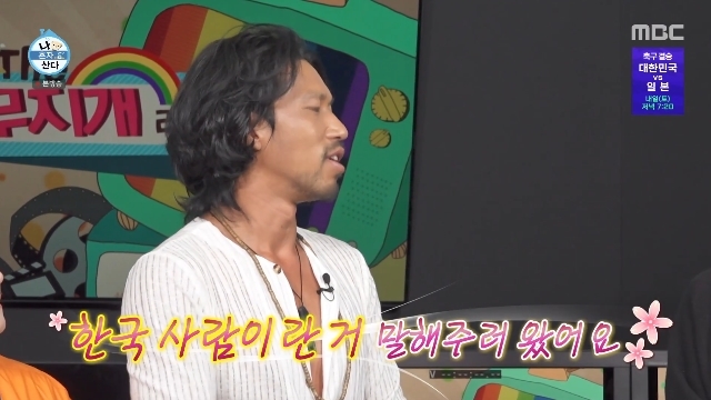 <b>김민</b>, 얼마나 오해 많이 받았으면 “한국인 말해주러 나와” 독특한 ‘...
