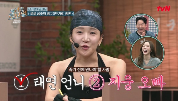 김지유 “<b>태연</b> 친<b>오빠</b>, 죽기 전에 만나야 할 사람” 무반응에도 적극 고...