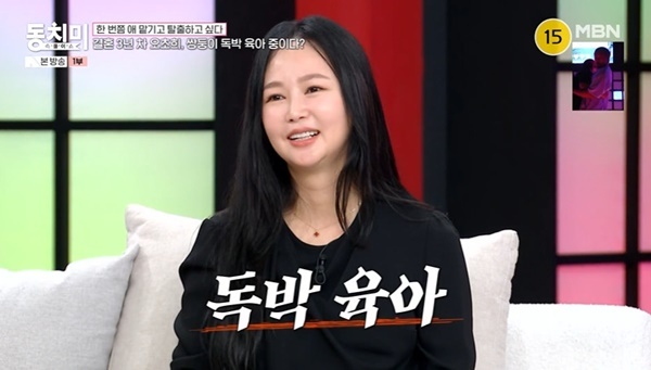 <b>오초희</b> “마흔에 <b>쌍둥이 독박육아</b>+변호사 남편 <b>육아</b> 제일 힘들어” (동...