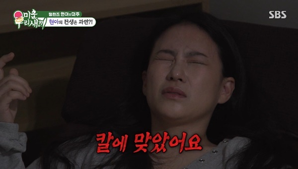 <b>조현아</b> 오열 “잘생긴 남편 칼 맞고 죽어” <b>전생 체험</b>→5년 후 결혼+득남...