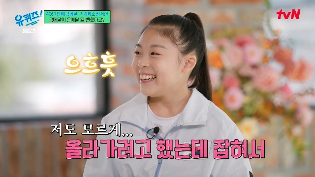 <b>기계체조 금메달</b> 135 <b>황서현</b>, 세리머니 하다 은메달 될 뻔 “감독님 잡...