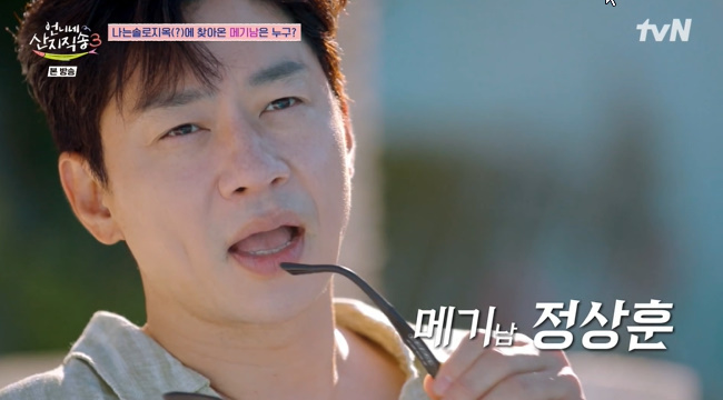 “<b>조정석</b> 견제 돼” <b>정상훈</b>, <b>메기남</b>으로 작정하고 등장 “염정아, 내 매...