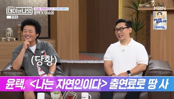 ‘<b>자연인</b>’ 주 400회 <b>재방료</b> 얼마길래‥<b>이승윤</b> 부모님 집 사고 윤택 땅...