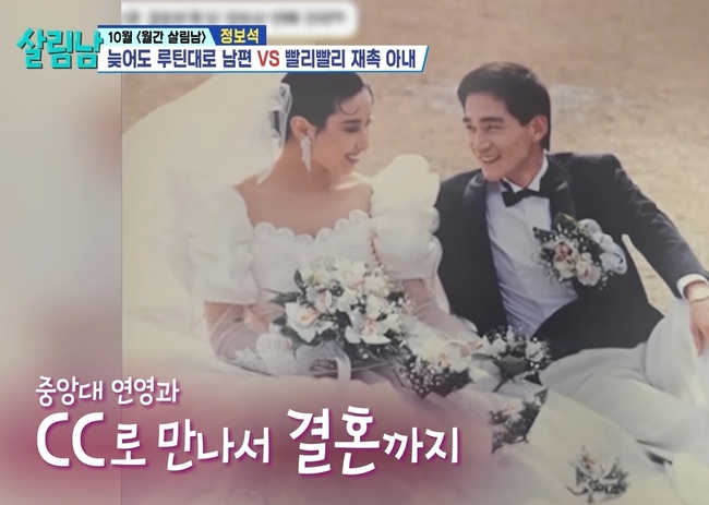 <b>정보석</b> 으리으리한 <b>성북동 3층 자택</b>, 연영과 CC였던 아내까지 깜짝(살림...