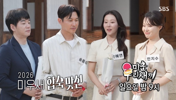 55세 김승수, 20살 연하 <b>맞선</b>녀 선택 50세 <b>송종호</b>와 격돌 ‘삼각관계’...