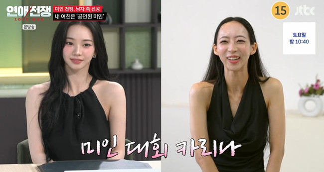 <b>자연미인</b> 미스월드코리아美 <b>이주향</b>, 카리나 닮은꼴? 이효리 “안 닮아”...