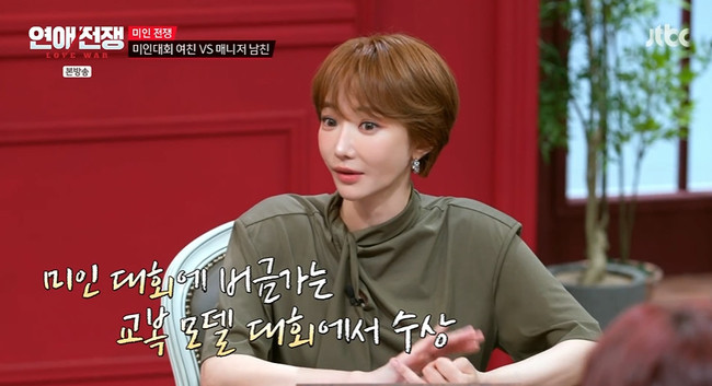 고준희, <b>미인대회</b> 아닌 교복 모델 출신이었다 “국가가 인정해 줘” (연...