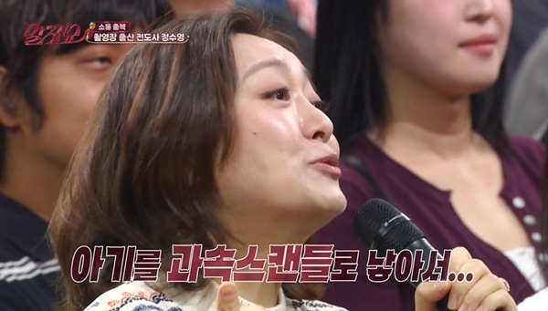 <b>정수영</b>, <b>혼전임신</b> 고백 “<b>결혼</b>도 애도 너무 좋아, 황보라도 추천” (말...
