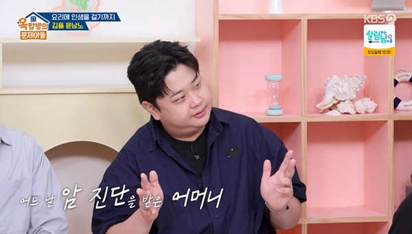 윤남노 “<b>모친</b> 암 진단에 14살부터 요리‥대학교 장학금 받아” 효자 (옥...