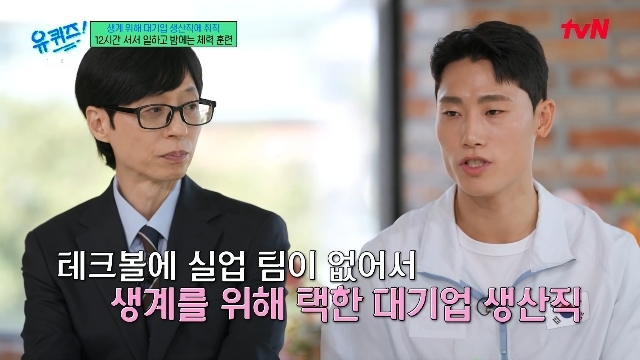<b>테크볼</b> 金 <b>이준석</b>, 태극마크 달기 위해 정규직 전환 전 대기업 퇴사 “...
