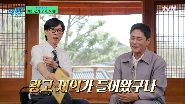 <b>이기찬</b>, 약 19만원 들여 ‘<b>감기</b>’ 약국 <b>버스킹</b> “제약회사 광고 제의 들...