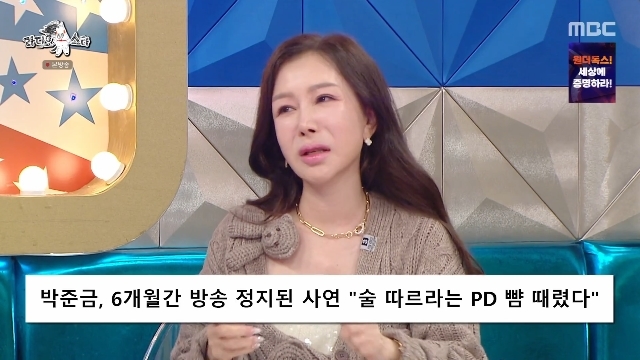 <b>박준금</b>, PD 뺨 때려 6개월 출연 <b>정지</b> 루머에 억울 “난 오히려 맞을 스타...