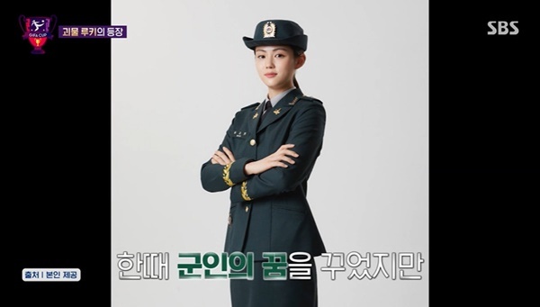 <b>우덕배</b>, ROTC 육군 중위 출신 ‘<b>골때녀</b>’ 합류‥중사 깡미와 기싸움