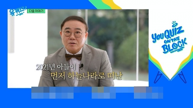 5년 전 32세 <b>아들</b> 떠나보낸 <b>임진모</b>, <b>유품 양말</b> 신고 유재석 만났다 “함...