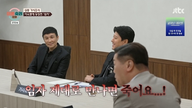 폭력 성향 남편, 임자 만났다‥복싱 관장에 한마디 하려다 급 공손(이숙...