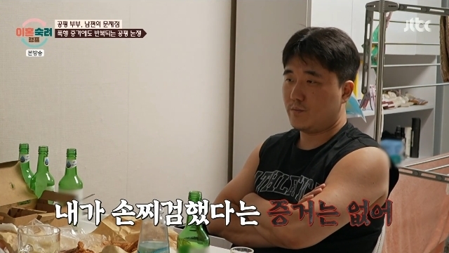“맞아야 정신차려” 아내 얼굴 주먹으로 때린 남편, 손찌검 증거 사진...