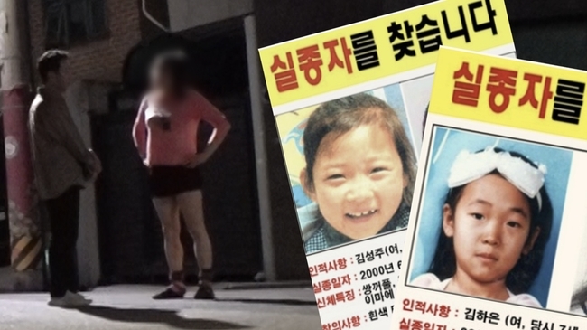 그것이 알고 싶다 찬란국 강진 실종 사건 심층 분석 관련 사진