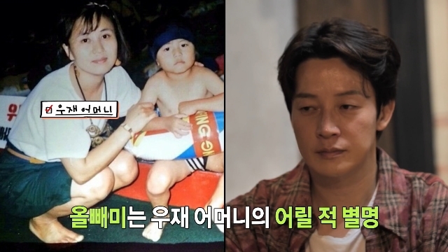 <b>주우재</b>, 미모의 <b>모친</b> 공개‥<b>용돈</b> 50만원+음성 편지에 오열(뭔데뭔데)[어...