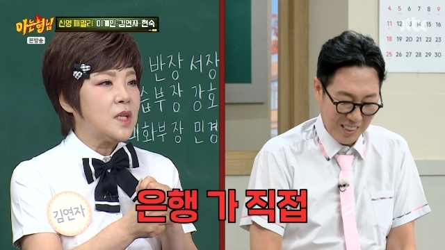 전남편에 1000억 못 받은 <b>김연자</b> “매니저 없이 아무것도 못 해도 돈 관...