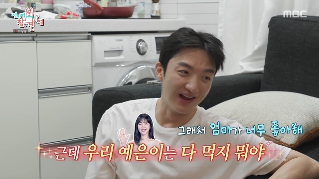 <b>지예은</b> 예비 시댁 사랑받네, <b>바타</b> “부모님 런닝맨 본방사수” <b>결혼</b> 결...