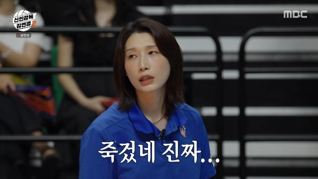 김연경, 세계 1등 日<b>선수</b> 만나 멘붕 온 원더독스에 분노→<b>황연주</b> 투입 ...