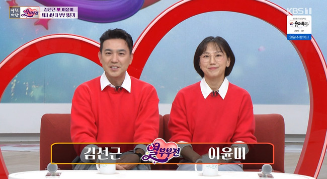 KBS 1TV「아침마당」のスタジオで赤い服を着て並んで座るキム・ソングンと妻イ・ユンミ