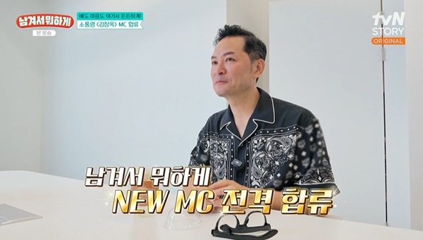 <b>김창옥</b> “이영자 박세리 소개팅 애프터 받은 느낌” <b>MC</b> 합류 감격 (남겨...