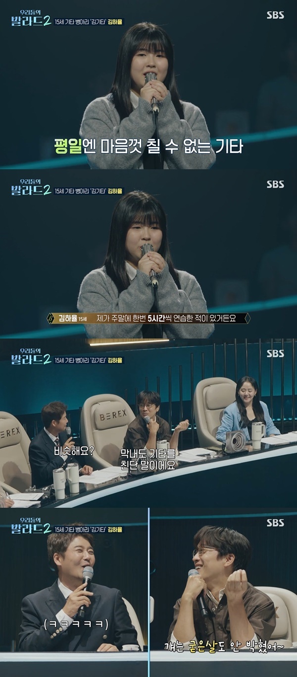 SBS「우리들의 발라드2」で歌うキム・ハユルと、審査員席で話すチャ・テヒョンらを収めた番組キャプチャ
