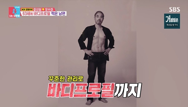 <b>강신일</b>, 63세 바디<b>프로필</b> 공개 “환갑부터 아내와 함께 운동” (동상이...