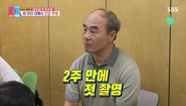 <b>강신일</b>, 47세 <b>간암 투병</b> 고백 “수술 2주 만에 복대차고 촬영” (동상이...